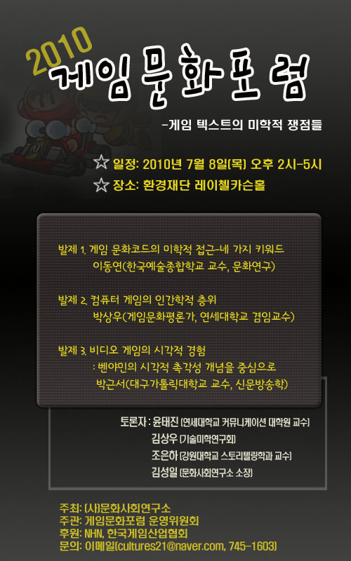 game-seoul.jpg