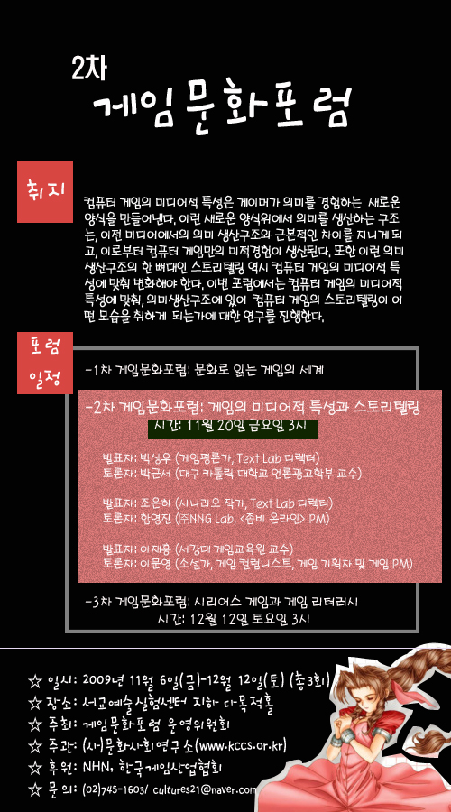 game2(final).jpg